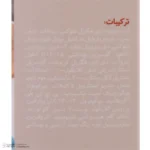 نمای کناری فلوئید ضد آفتاب رنگی مای SPF 50 مدل Smart Defense مناسب انواع پوست حجم 50 میلی لیتر عمق قاب و پروفایل