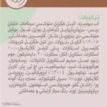 نمای کناری فلوئید ضد آفتاب رنگی شون مدل Tinted محافظ UVA ،UVB و PA+++، حساسیت، بدون چربی، مناسب انواع پوست حجم ۵۰ میلی لیتر ا