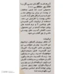 نمای کناری کرم ضدآفتاب سی گل مدل Sunpro با حجم 40 میلی لیتر عمق قاب و پروفایل