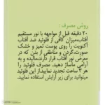 نمای کناری فلوئید ضد آفتاب درمالیفت مدل ACNEVIT حجم ۴۰ میلی لیتر عمق قاب و پروفایل