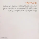 نمای کناری کرم ضدآفتاب دور چشم آیسول مدل NS۱۲V، حجم ۱۵ میلی لیتر اصل عمق قاب و پروفایل