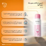 نمای کناری اسپری ضدآفتاب بدون رنگ بایو آکوا SPF۳۰ مدل ۲۱۲ مناسب انواع پوست، حجم ۱۵۰ میلی لیتر اصل عمق قاب و پروفایل