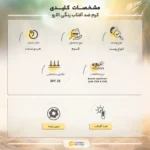 نمای بسته بندی کرم ضد آفتاب رنگی الارو SPF۲۵ سری Foundation Effect مدل Natural Beige مناسب انواع پوست تحت لیسانس حجم ۴۰ میلی