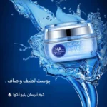 نمای بسته بندی کرم آبرسان بایو آکوا مدل هیالورنیک اسید کلاژن مناسب انواع پوست حجم ۵۰ میلی لیتر اصل برچسب و بسته بندی