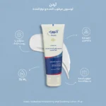 نمای بسته بندی لوسیون نرم کننده و مرطوب آردن بیوتی مدل Hydraline وزن 75 گرم برچسب و بسته بندی