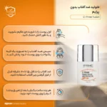 نمای جلو فلوئید ضدآفتاب بی رنگ پرایم SPF۵۰ مدل C-Prime Fusion Water مناسب انواع پوست، حجم ۴۰ میلی لیتر اصل چیدمان صفحه و نشان