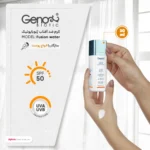 نمای کناری کرم ضدآفتاب بی رنگ ژنوبایوتیک مدل Fusion water مناسب برای انواع پوست، حجم 30 میلی لیتر عمق قاب و پروفایل