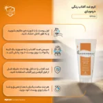 نمای کناری کرم ضدآفتاب رنگی درموبای مدل SPF۶۵، مناسب پوست های چرب، حجم ۵۰ میلی لیتر اصل عمق قاب و پروفایل