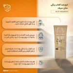 نمای کناری کرم ضدآفتاب سان سیف مدل NC۱۰ MAQUISUN، حجم ۴۰ میلی لیتر اصل عمق قاب و پروفایل