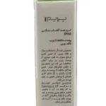 نمای کناری کرم ضدآفتاب رنگی پرایم، ۶۰ SPF، مدل ۰۲، مناسب پوست چرب و مختلط تنالیته رنگ متوسط حجم ۴۰ میلی لیتر، محافظت کننده در