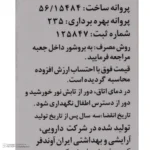 نمای جزئیات کرم ضد آفتاب بدون رنگ دکتر ژیلا SPF 63 مدل Maximum Protection مناسب برای انواع پوست وزن 50 گرم حرکت و نصب پشتی
