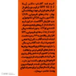 نمای جزئیات کرم ضدآفتاب رنگی دکتر ژیلا SPF۶۳ مدل DJ۳ مناسب انواع پوست وزن ۵۰ گرم اصل حرکت و نصب پشتی