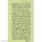 نمای جزئیات فلوئید ضد آفتاب درمالیفت مدل ACNEVIT حجم ۴۰ میلی لیتر حرکت و نصب پشتی