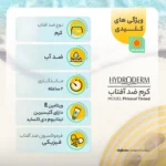 نمای جزئیات کرم ضدآفتاب رنگی هیدرودرم SPF۶۰ مدل Phisical Tinted مناسب پوست های حساس، حجم ۵۰ میلی لیتر اصل حرکت و نصب پشتی