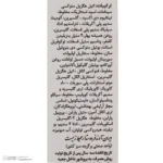 نمای جزئیات کرم ضد آفتاب و چروک بی رنگ دکتر ژیلا، Spf ۳۰، مدل Parsol ۱۷۸۹، مناسب پوست های چرب مختلط با حجم ۶۵ میلی لیتر، محاف