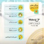 نمای جزئیات کرم ضدآفتاب وکالی مدل 06 با حجم 130 میلی لیتر حرکت و نصب پشتی
