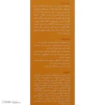 نمای جزئیات کرم ضدآفتاب بی رنگ نئودرم مدل Highly Protective SPF۵۰، مناسب پوست های چرب تا مختلط، حجم ۵۰ میلی لیتر اصل حرکت و ن