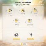نمای جزئیات کرم ضد آفتاب رنگی الارو SPF۳۰ سری Foundation Effect مدل Light Beige مناسب پوست های چرب تحت لیسانس حجم ۴۰ میلی لیت