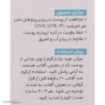 نمای جزئیات کرم ضدآفتاب رنگی ژنوبایوتیک SPF۵۰ مدل NBD۳، مناسب پوست های خشک و معمولی، حجم ۵۰ میلی لیتر اصل حرکت و نصب پشتی