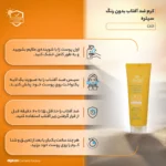 نمای کناری کرم ضدآفتاب سینره مدل CI۰۱، حجم ۵۰ میلی لیتر اصل عمق قاب و پروفایل