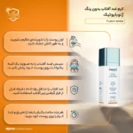 نمای جزئیات کرم ضدآفتاب بی رنگ ژنوبایوتیک مدل Fusion water مناسب برای انواع پوست، حجم 30 میلی لیتر حرکت و نصب پشتی