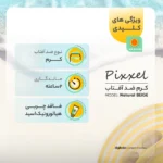 نمای جزئیات کرم ضدآفتاب پیکسل مدل Natural BEIGE، حجم ۵۰ میلی لیتر حرکت و نصب پشتی
