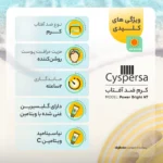 نمای جزئیات کرم ضدآفتاب رنگی سیسپرسا SPF۵۰ مدل power bright NT مناسب انواع پوست، حجم ۵۰ میلی لیتر اصل حرکت و نصب پشتی