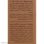 نمای جزئیات کرم ضدآفتاب رنگی سینره SPF۵۰ مدل Broad Spectrum مناسب انواع پوست، حجم ۵۰ میلی لیتر اصل حرکت و نصب پشتی