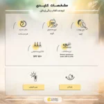 نمای جزئیات کرم ضد آفتاب رنگی ژیناژن، SPF ۵۰، مدل ۰۱، مناسب پوست های چرب و مختلط با تنالیته روشن حجم ۵۰ میلی لیتر، آب، محافظت