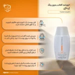 نمای جزئیات کرم ضدآفتاب ژیناژن مدل فیوژن لیکوئید، حجم ۵۰ میلی لیتر حرکت و نصب پشتی