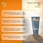 نمای جزئیات کرم ضدآفتاب مردانه مای مدل Ultra Guard، حجم ۵۰ میلی لیتر حرکت و نصب پشتی
