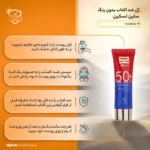 نمای در اتاق کرم ژل ضدآفتاب ساین اسکین مدل Invisible M، حجم 50 میلی لیتر سبک دیواری و مرجع اندازه