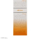 نمای در اتاق کرم ضدآفتاب بی رنگ مای SPF۳۰ مدل Intense Protection، مناسب پوست های مختلط و چرب، حجم ۵۰ میلی گرم اصل سبک دیواری