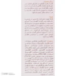 نمای در اتاق لوسیون ضدآفتاب آردن مدل Oil Free با وزن 75 گرم سبک دیواری و مرجع اندازه