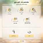 نمای جزئیات کرم ضدآفتاب رنگی لانسون SPF۵۰ مدل مولتی اکشن شماره ۱.۵، مناسب پوست های چرب، حجم ۴۰ میلی لیتر اصل حرکت و نصب پشتی