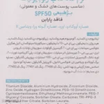 نمای در اتاق کرم ضدآفتاب رنگی ژنوبایوتیک SPF۵۰ مدل NBD۳، مناسب پوست های خشک و معمولی، حجم ۵۰ میلی لیتر اصل سبک دیواری و مرجع