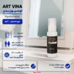 نمای کناری کرم آبرسان صورت آرت وینا مدل Hyaluronic مناسب برای انواع پوست حجم ۵۰ میلی لیتر پروفایل و ساختار