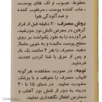 نمای در اتاق کرم ضدآفتاب رنگی سان سیف مدل NC۱۰ مقدار ۴۰ گرم اصل سبک دیواری و مرجع اندازه