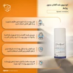 نمای در اتاق لوسیون ضدآفتاب پرایم مدل Spoert Invisible Roll-On، حجم 50 میلی لیتر سبک دیواری و مرجع اندازه