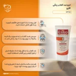 نمای جلو کرم ضد آفتاب رنگی الارو مدل SPF۵۰ محافظ UVA ،UVB، چروک، مناسب انواع پوست تحت لیسانس حجم ۵۰ میلی لیتر اصل چیدمان صفحه