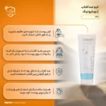 نمای جلو کرم ضدآفتاب ژنوبایوتیک مدل 395، حجم 50 میلی لیتر چیدمان صفحه و نشانگرها