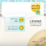 نمای جلو کرم ضدآفتاب رنگی سینره +SPF۶۰ مدل ۸۴۱۱، مناسب پوست های چرب، حجم ۵۰ میلی لیتر اصل چیدمان صفحه و نشانگرها