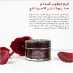 نمای کناری کرم مرطوب کننده و ضدچروک آردن اکسپرت ایج مدل Hydra-lift حجم ۵۰ میلی لیتر پروفایل و ساختار