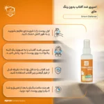 نمای جلو اسپری ضدآفتاب بی رنگ مای SPF۵۰ مدل Smart Defense مناسب انواع پوست، حجم ۱۰۰ میلی لیتر اصل چیدمان صفحه و نشانگرها