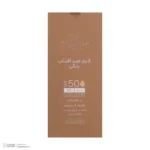 نمای جلو کرم ضدآفتاب رنگی سینره SPF۵۰ مدل Broad Spectrum مناسب انواع پوست، حجم ۵۰ میلی لیتر اصل چیدمان صفحه و نشانگرها