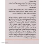 نمای جلو کرم ضدآفتاب بردون مدل SPF۵۰، مناسب پوست های چرب و آکنه ای، حجم ۵۰ میلی لیتر اصل چیدمان صفحه و نشانگرها
