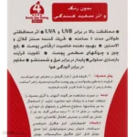 نمای جلو کرم ضدچروک و ضدآفتاب سان سیف، حجم 50 میلی لیتر چیدمان صفحه و نشانگرها