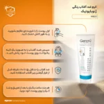 نمای کناری کرم ضدآفتاب رنگی ژنوبایوتیک SPF۵۰ مدل NBD۳، مناسب پوست های خشک و معمولی، حجم ۵۰ میلی لیتر اصل عمق قاب و پروفایل