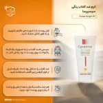 نمای کناری کرم ضدآفتاب رنگی سیسپرسا SPF۵۰ مدل power bright NT مناسب انواع پوست، حجم ۵۰ میلی لیتر اصل عمق قاب و پروفایل