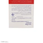 نمای کناری کرم ژل ضدآفتاب ساین اسکین مدل SPF۵۰، مناسب پوست های چرب، حجم ۵۰ میلی لیتر اصل عمق قاب و پروفایل